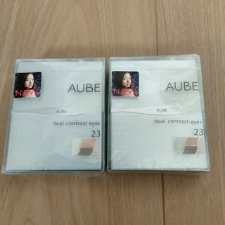 オーブ(AUBE)の【未開封】AUBE　ディアルコントラストアイズ　23　2個セット(アイシャドウ)