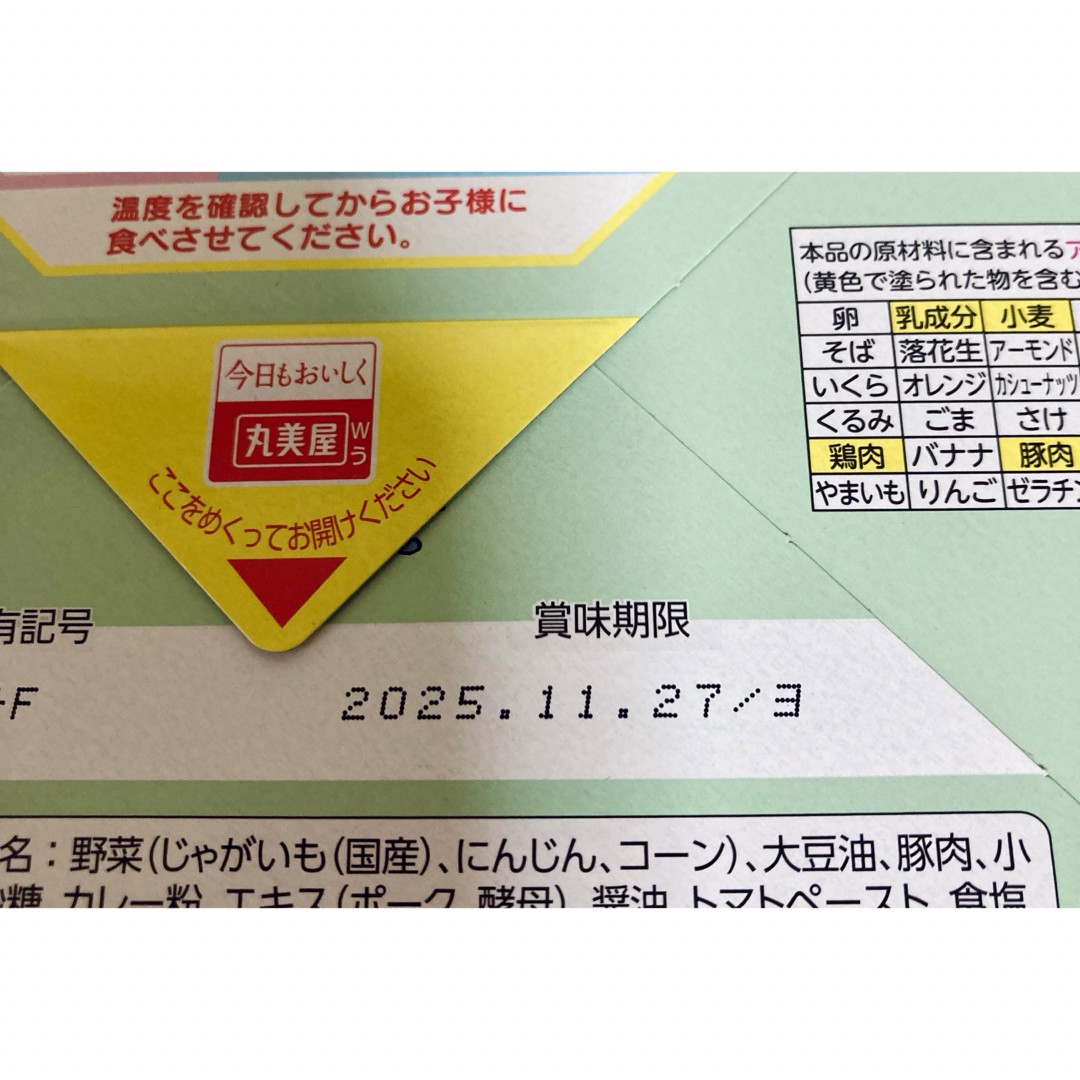 ちいかわ(チイカワ)のちいかわ　ポークカレー、お茶漬けセット 食品/飲料/酒の加工食品(レトルト食品)の商品写真