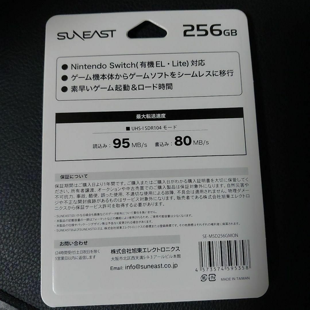 新品　 microSD カード class10 　256GB　アダプタ付 スマホ/家電/カメラのPC/タブレット(PC周辺機器)の商品写真