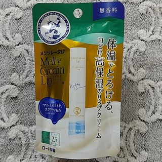 メンソレータム(メンソレータム)の＊モンスター様専用 メンソレータム メルティクリームリップ 無香料 2.4g(リップケア/リップクリーム)