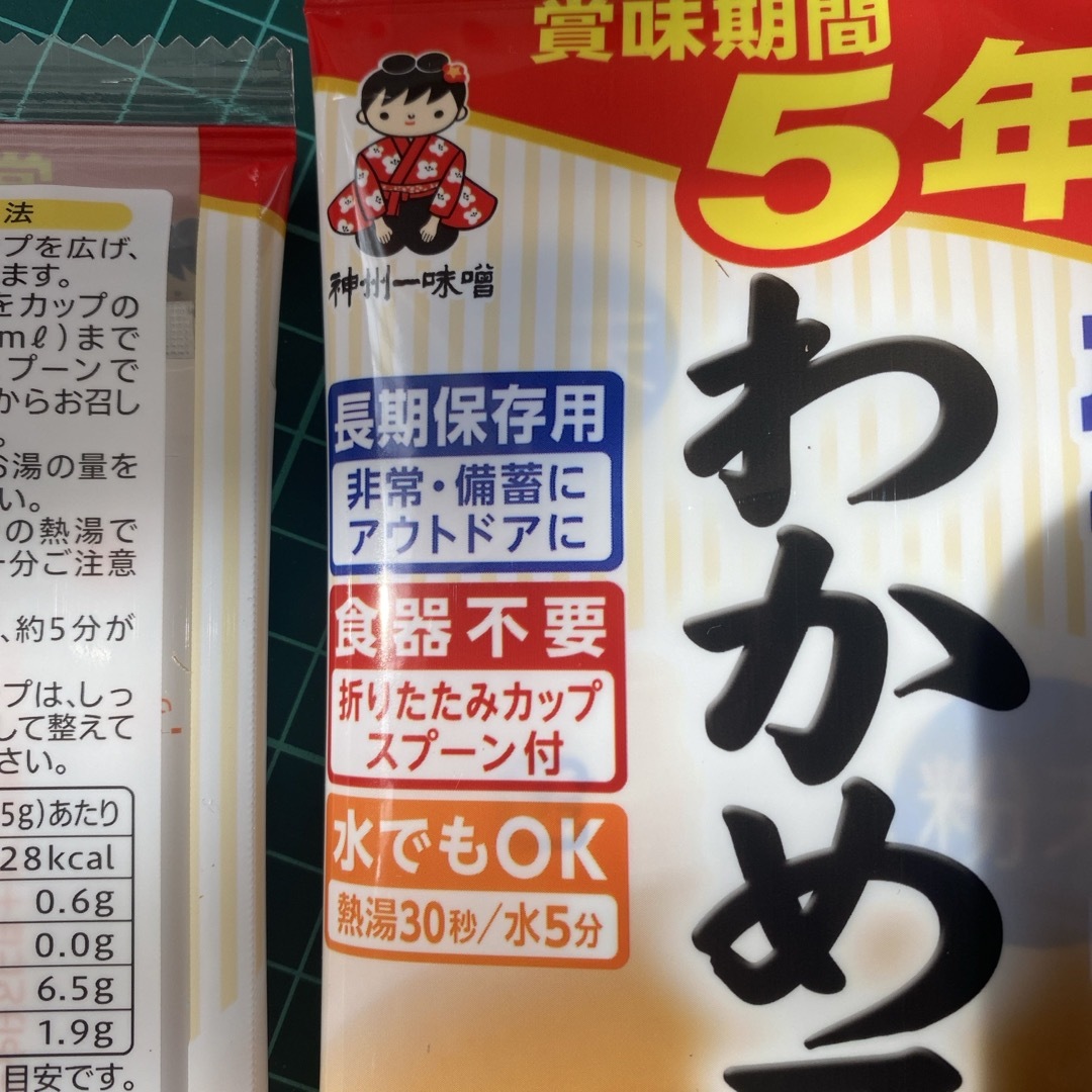 長期保存食 ワカメスープ インテリア/住まい/日用品の日用品/生活雑貨/旅行(防災関連グッズ)の商品写真