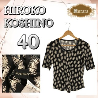 ヒロココシノの通販 4,000点以上 | HIROKO KOSHINOを買うならラクマ