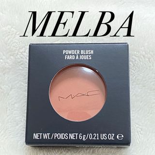 MAC マック　パウダーブラッシュ メルバ MELBA チーク