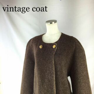 ◆アルパカ＆ウール◆ vintage coat ノーカラーコート 121811(ノーカラージャケット)