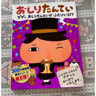 ポプラシャ(ポプラ社)の専用出品(絵本/児童書)