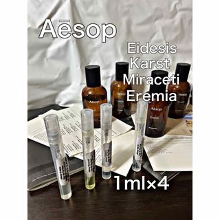 イソップ(Aesop)の【新品】イソップ カースト ミラセッティ エレミア イーディシス 1ml×4(ユニセックス)