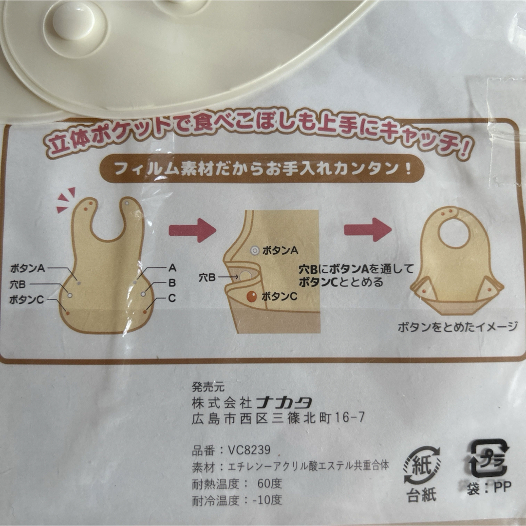 くまのがっこう(クマノガッコウ)の【新品】お食事用立体ポケットエプロン　くまのがっこう　お食事用エプロン キッズ/ベビー/マタニティの授乳/お食事用品(お食事エプロン)の商品写真