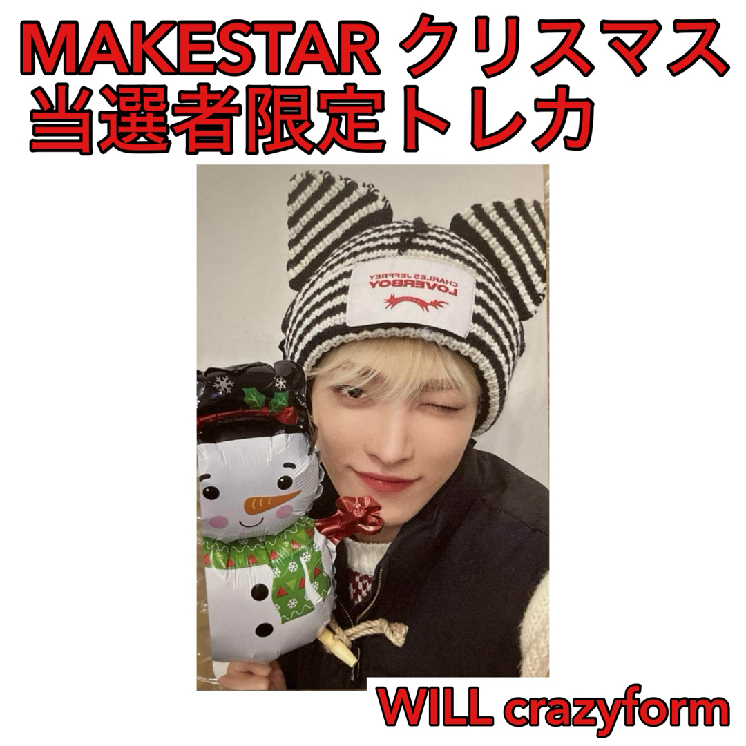 当選者限定 ATEEZ MAKESTAR クリスマス トレカ ホンジュン