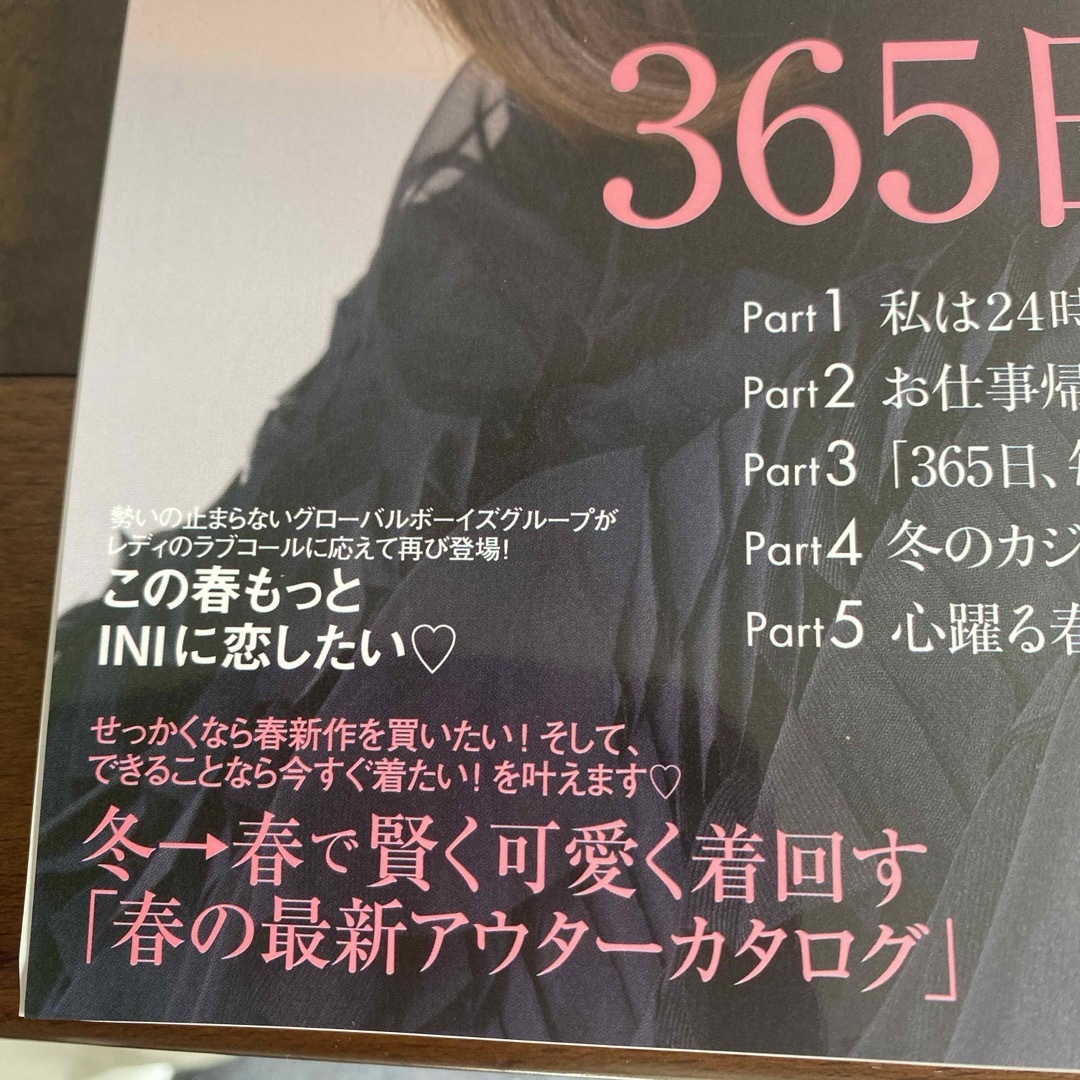 角川書店(カドカワショテン)の美人百花 2024年 03月号 [雑誌]のみです！ エンタメ/ホビーの雑誌(その他)の商品写真