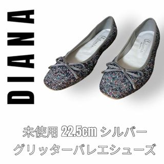 DIANA アルテミス　ダイアナ　22.5cm グリッター　シルバー　リボン(バレエシューズ)