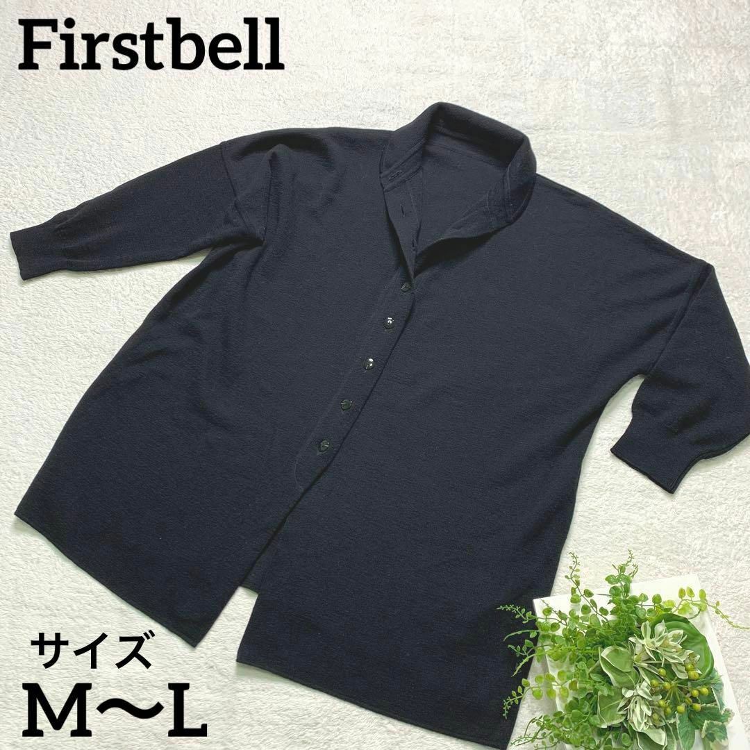 Firstbell ニット　ロングカーディガン　黒　ブラック　ゆったり　オーバー レディースのトップス(カーディガン)の商品写真