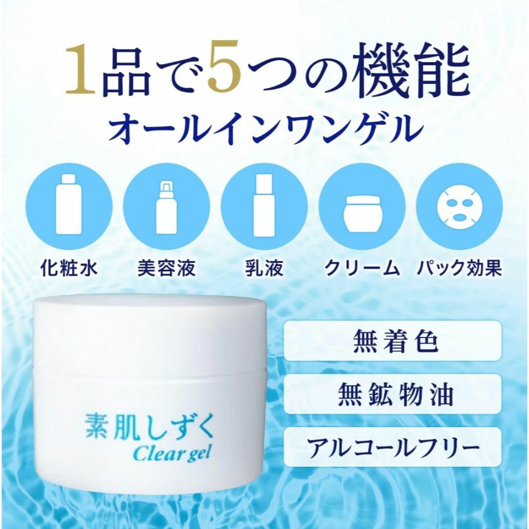 アサヒグループ食品(アサヒグループショクヒン)の【新品】素肌しずく　100g　6個セット　オールインワンジェル　プラセンタ コスメ/美容のスキンケア/基礎化粧品(クレンジング/メイク落とし)の商品写真