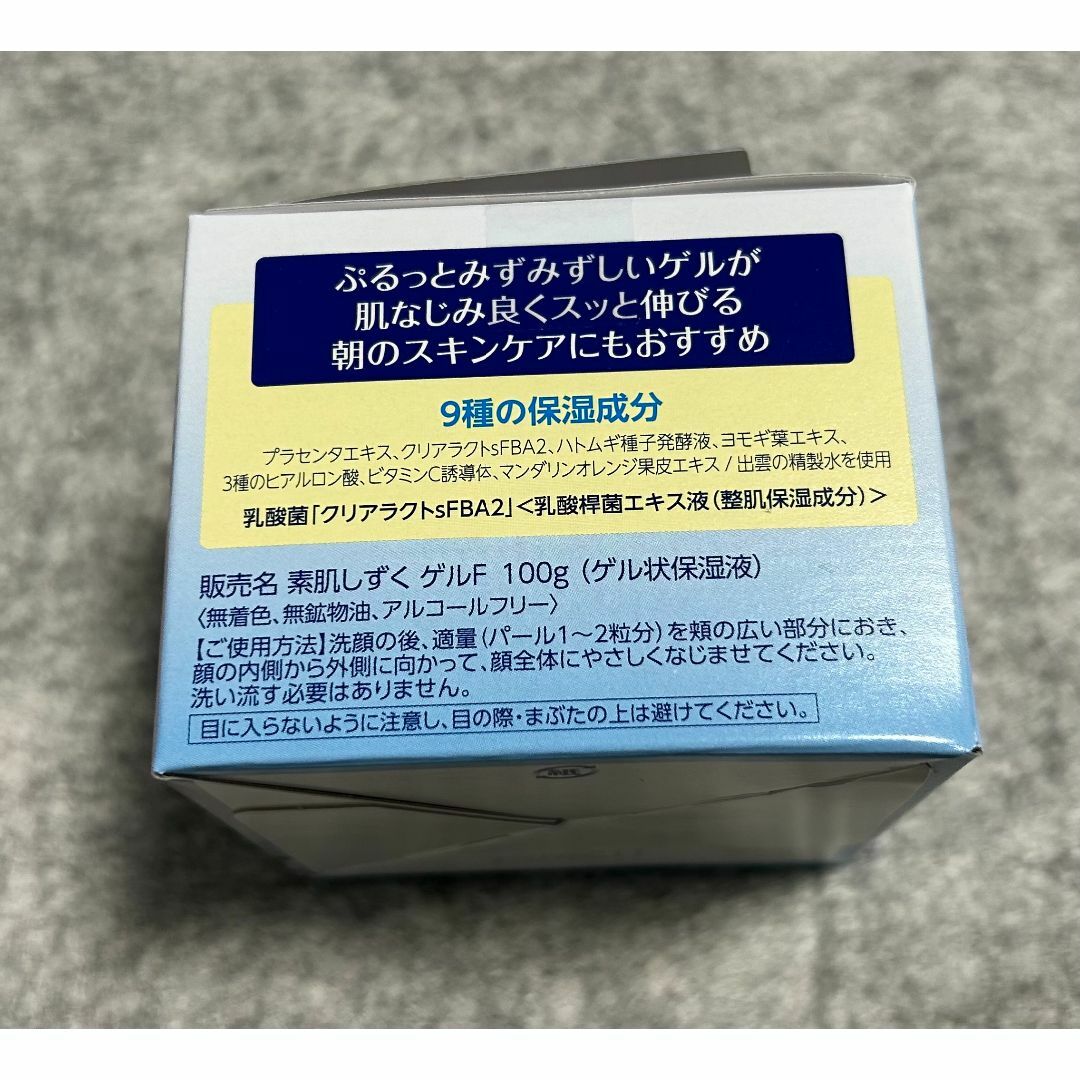 アサヒグループ食品(アサヒグループショクヒン)の【新品】素肌しずく　100g　6個セット　オールインワンジェル　プラセンタ コスメ/美容のスキンケア/基礎化粧品(クレンジング/メイク落とし)の商品写真