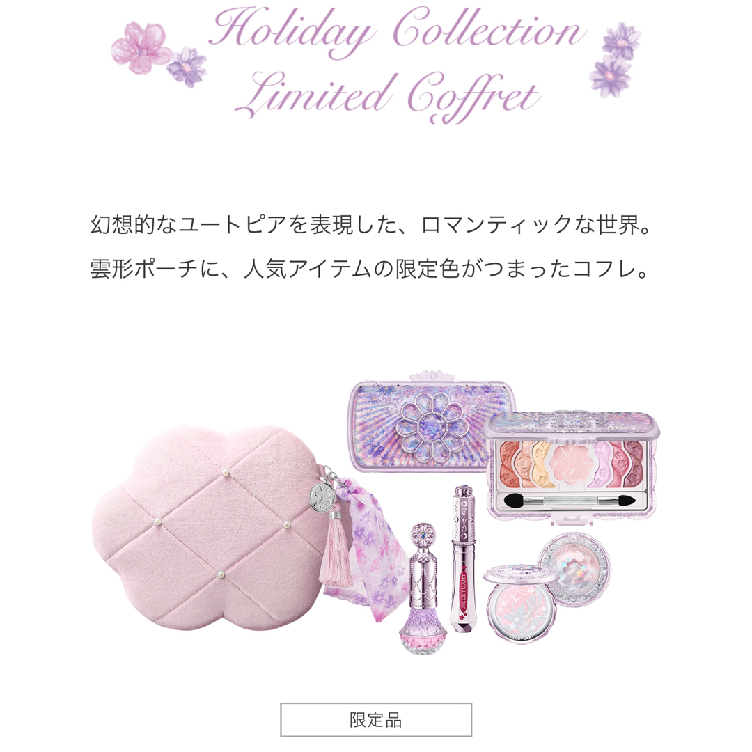 JILLSTUART(ジルスチュアート)のJILL STUART ユニコーンユートピア コレクション 限定 クリスマスコフ コスメ/美容のキット/セット(コフレ/メイクアップセット)の商品写真