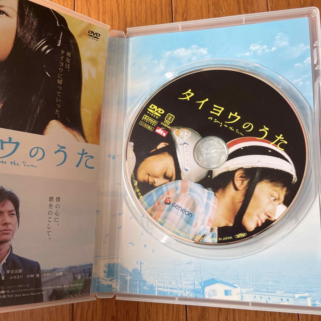 タイヨウのうた　スタンダード・エディション DVD エンタメ/ホビーのDVD/ブルーレイ(日本映画)の商品写真