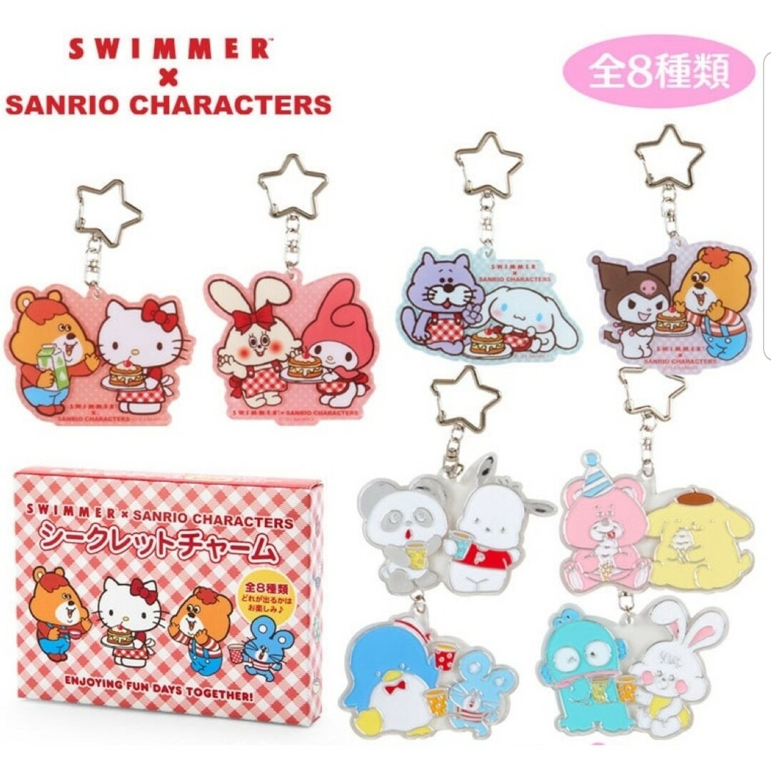 SWIMMER(スイマー)のスイマー　サンリオ　SWIMMER×SANRIO チャーム　ク エンタメ/ホビーのおもちゃ/ぬいぐるみ(キャラクターグッズ)の商品写真