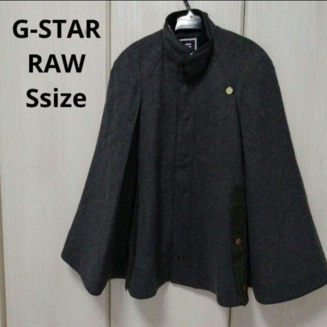G-STAR RAW(ジースター)のG-STAR RAW☆ポンチョコート Sサイズ レディースのジャケット/アウター(ポンチョ)の商品写真