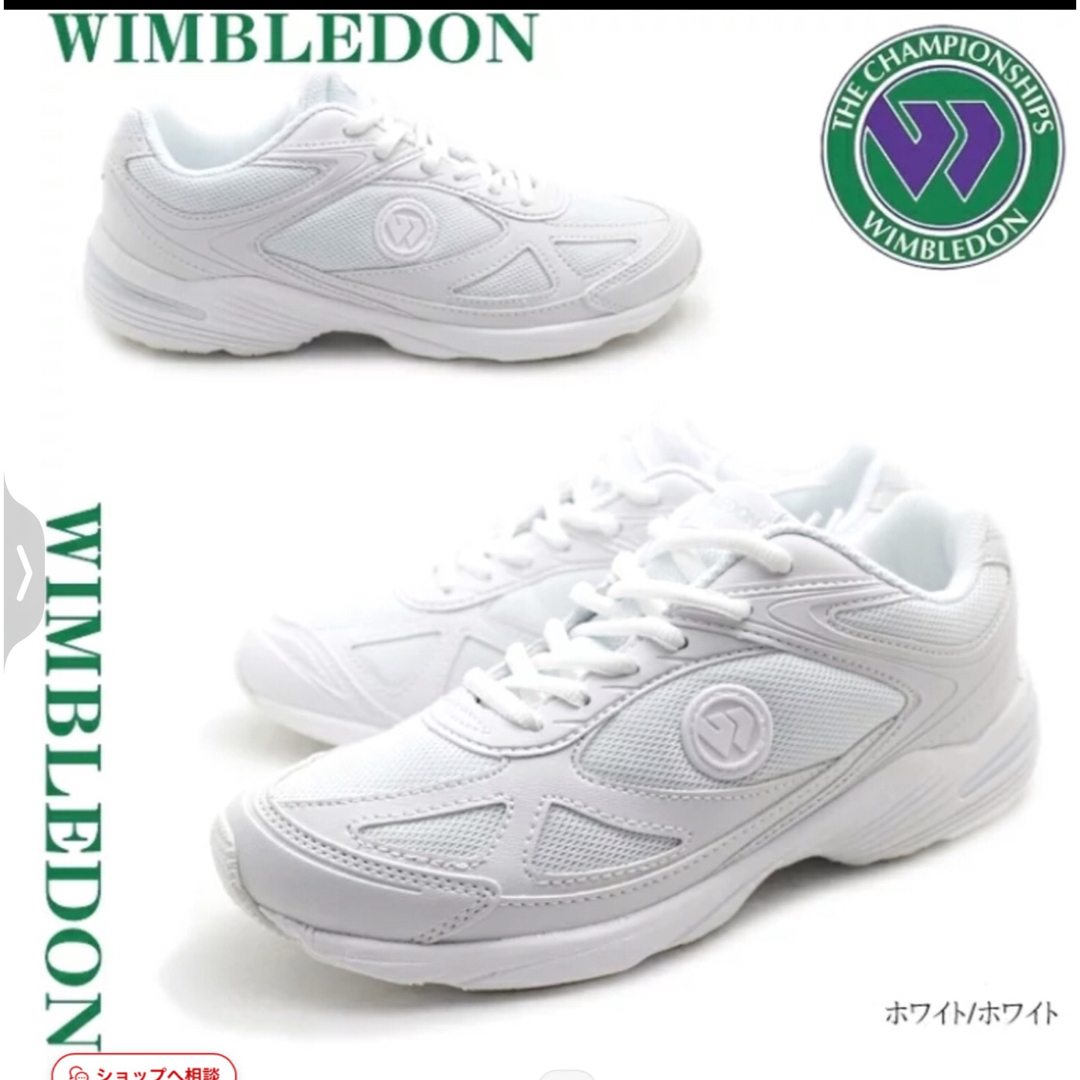 WIMBLEDON（ASAHI SHOES）(ウィンブルドン)の22.5センチ★新品★ウィンブルドン★上質スニーカー★お値引きは致しません キッズ/ベビー/マタニティのキッズ靴/シューズ(15cm~)(スニーカー)の商品写真