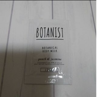 ボタニスト(BOTANIST)のBOTANIST　ボタニスト　ボタニカルボディーミルクライト　サンプル(ボディローション/ミルク)