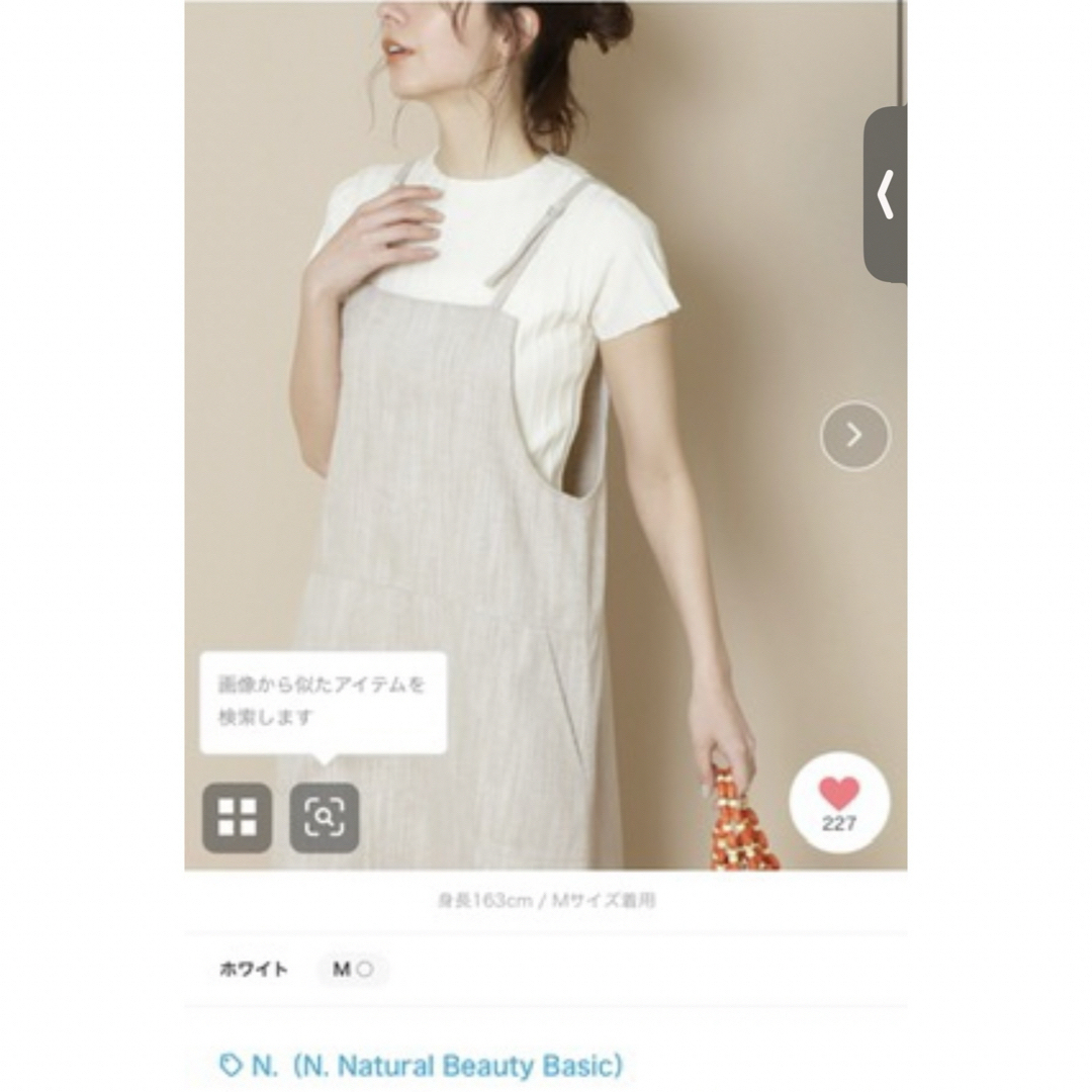 N.Natural beauty basic(エヌナチュラルビューティーベーシック)の新品　N. コットン麻ジャンパースカート レディースのワンピース(ロングワンピース/マキシワンピース)の商品写真