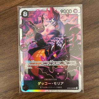 ワンピースカード　ゲッコー・モリア　SR(シングルカード)