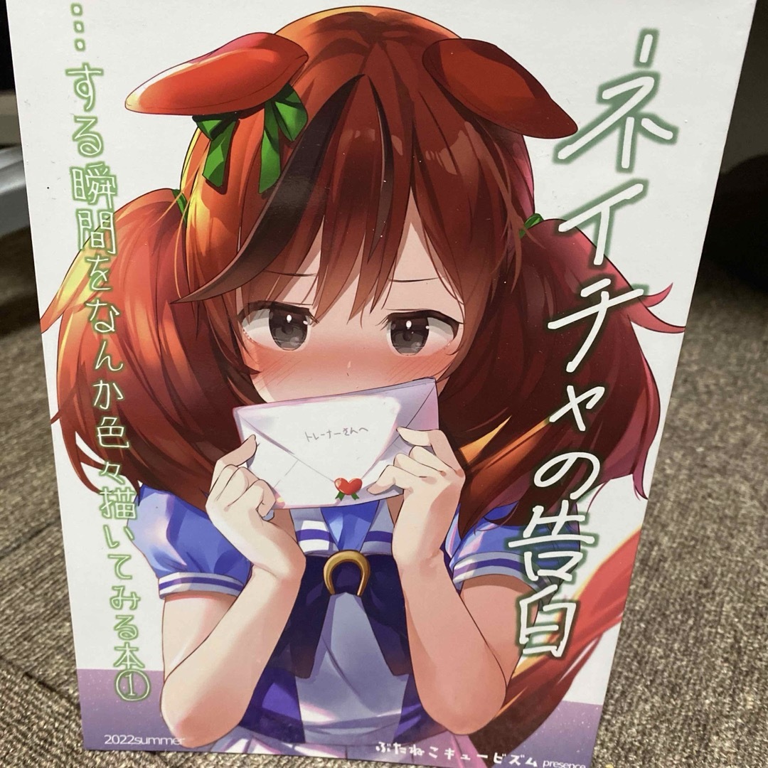 ウマ娘 プリティーダービー 同人誌 7冊セット バラ売り可