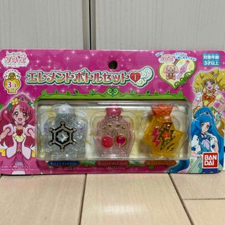 バンダイ(BANDAI)のヒーリングっとプリキュア　エレメントボトルセット(キャラクターグッズ)