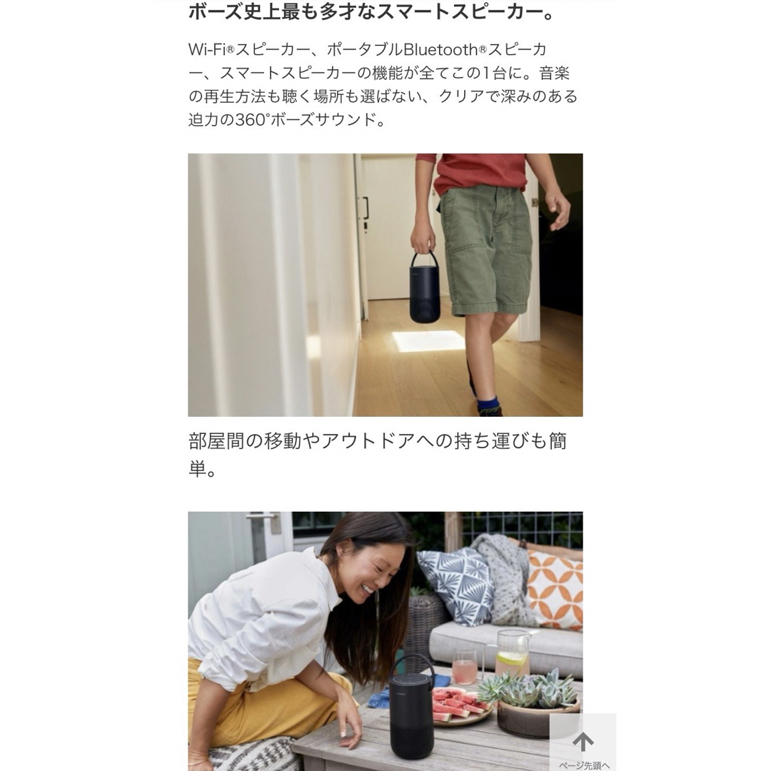 BOSE(ボーズ)の【新品未開封】BOSE portable smart speaker スマホ/家電/カメラのオーディオ機器(スピーカー)の商品写真