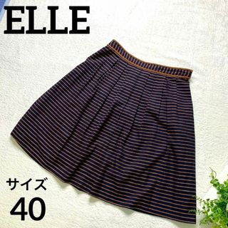 エル(ELLE)のELLE エル　タックスカート　ボーダー　40サイズ　フレア(ひざ丈スカート)