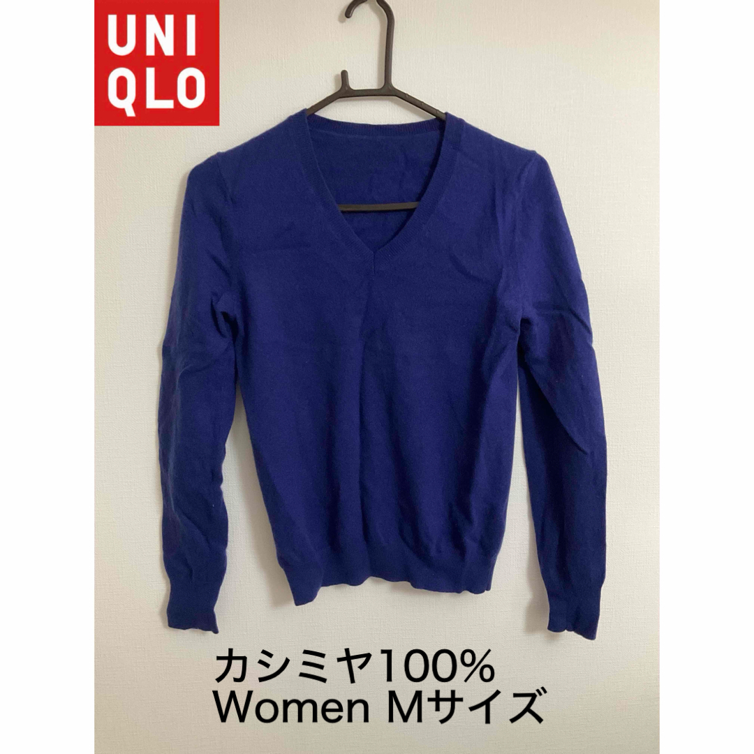 UNIQLO(ユニクロ)の2点セット ユニクロ カシミヤ100％長袖 セーター レディース レディースのトップス(ニット/セーター)の商品写真