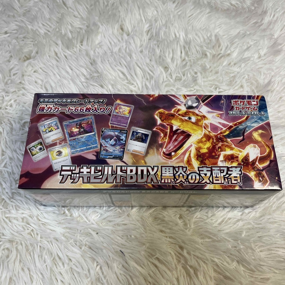 ポケモン(ポケモン)の新品未使用シュリンク付 ポケモンカードゲームビルドBOX黒炎 エンタメ/ホビーのトレーディングカード(Box/デッキ/パック)の商品写真