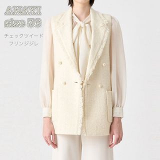 アナイ(ANAYI)のクリーニング済美品♡ANAYI アナイ ツイードフリンジジレ ツイードベスト(ベスト/ジレ)