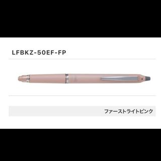 PILOT - 新品 フリクション ノックゾーン ゲルインキボールペン ピンク