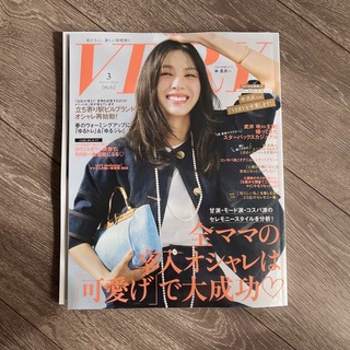 コウブンシャ(光文社)のVERY (ヴェリィ) 2024年 03月号 [雑誌](その他)