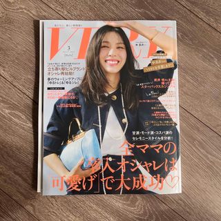 コウブンシャ(光文社)のVERY (ヴェリィ) 2024年 03月号 [雑誌](その他)