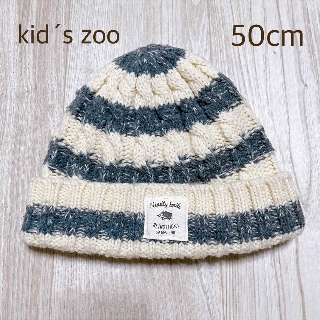 kid’s zoo(キッズズー)のkid´s zoo  キッズズー キッズニット帽  ボーダー  50cm キッズ/ベビー/マタニティのこども用ファッション小物(帽子)の商品写真