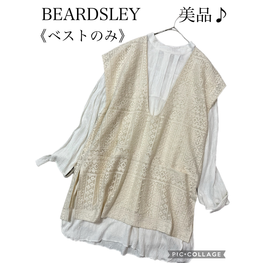 BEARDSLEY(ビアズリー)の美品♪BEARDSLEYビアズリー　レースプルオーバーベスト　アイボリー レディースのトップス(ベスト/ジレ)の商品写真