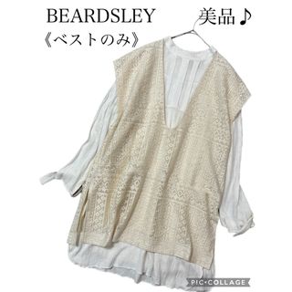 ビアズリー(BEARDSLEY)の美品♪BEARDSLEYビアズリー　レースプルオーバーベスト　アイボリー(ベスト/ジレ)