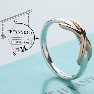 ティファニー(Tiffany & Co.)の うりぼー様専用 ティファニー インフィニティ クロス リング 14号(リング(指輪))