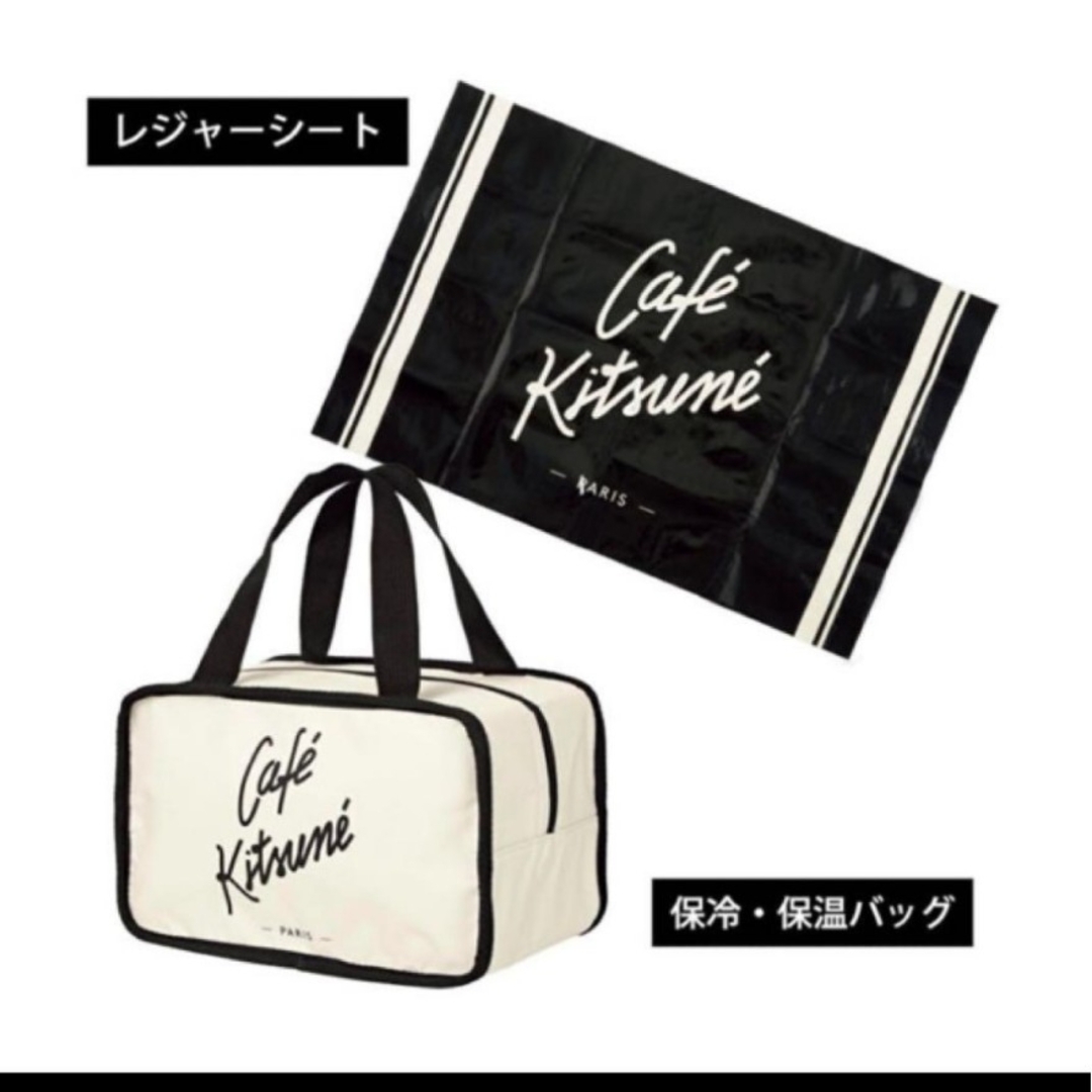 MAISON KITSUNE'(メゾンキツネ)のSweet付録　カフェキツネ　保冷保温バッグ　レジャーシート レディースのバッグ(トートバッグ)の商品写真