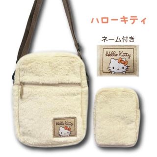 ハローキティ(ハローキティ)のサンリオ ハローキティ キティちゃん ふわふわ スクエア ショルダー ポシェット(ショルダーバッグ)