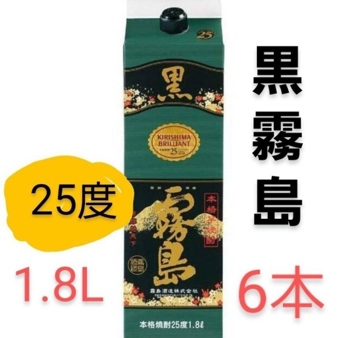 YsB160  黒霧島 芋 25° 1.8Lパック   ６本 食品/飲料/酒の酒(焼酎)の商品写真