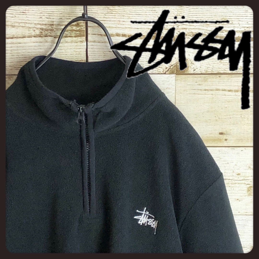 即完売 STUSSY ステューシー ハーフジップ ボア フリース  刺繍入り