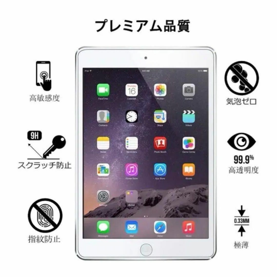 iPad 強化ガラス　フィルム第5世代　第6世代　Air Air2 9.7インチ スマホ/家電/カメラのPC/タブレット(PC周辺機器)の商品写真