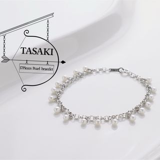 タサキ(TASAKI)の美品 タサキ TASAKI 17ピース ベビー パール シルバー ブレスレット(ブレスレット/バングル)