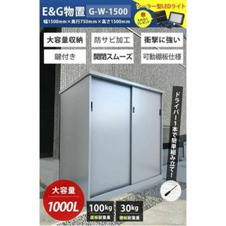 【カンタン組立】大容量1000L 大型物置 簡易倉庫 屋外物置 物置 1979(押し入れ収納/ハンガー)