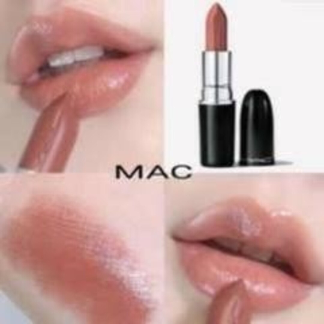 MAC(マック)の【ほぼ新品】MAC ラスターガラス リップスティック #508ハグミー コスメ/美容のベースメイク/化粧品(口紅)の商品写真