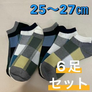 ナイガイ(NAIGAI)の新品 ナイガイ ショート丈 くるぶし丈 ソックス 靴下 6足組 25〜27㎝④(ソックス)