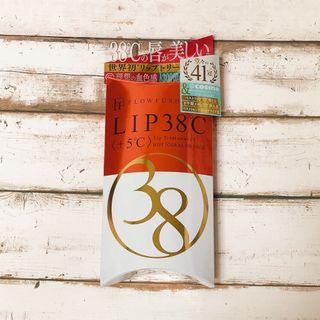 フローフシ(FLOWFUSHI)の美容液　フローフシ　LIP38℃　リップトリートメント　コーラルオレンジ (リップケア/リップクリーム)