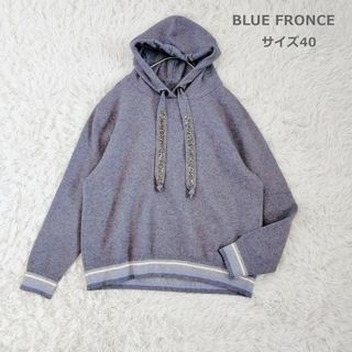 ローブ(ROBE)のBLUE FRONCE パーカー ニット セーター グレー Lサイズ(ニット/セーター)